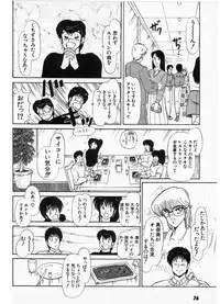 [Amamiya Jun] Putun Make love 5 (Puttsun Make Love 7 + partial vol.06 reprint)