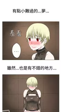 [SOSO] Franken Jo 为爱而生 法兰克赵 Ch.1~19 [Chinese]中文