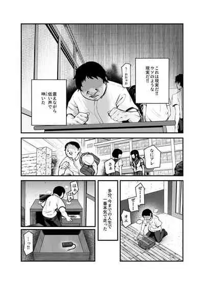 Moshimo Deliheal EX Ore wo Baikin Atsukai shita onna to zutto sukidatta onna wo nikubenki deliheal
