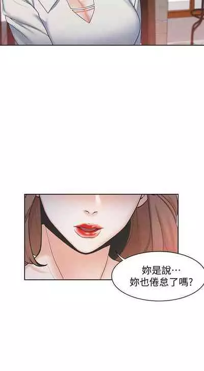 【周五连载】渴望:爱火难耐（作者：Appeal&格子17） 第1~24话