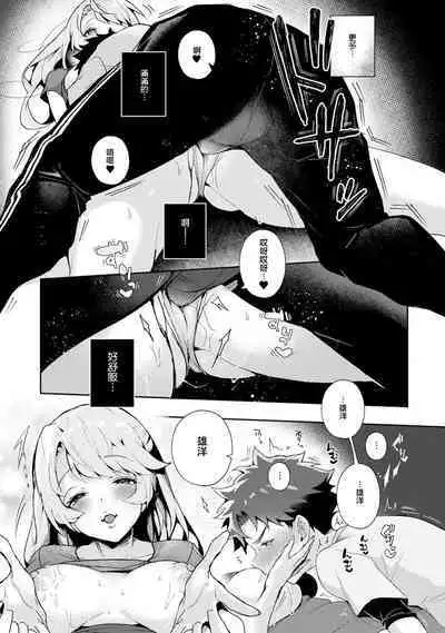 We are captives of My sister｜我们都是姊姊的俘虏