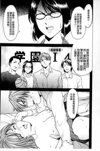 [Hoshino Ryuichi] Meinu Onna no Shitsukekata | 牝犬女的飼育法 [Chinese]