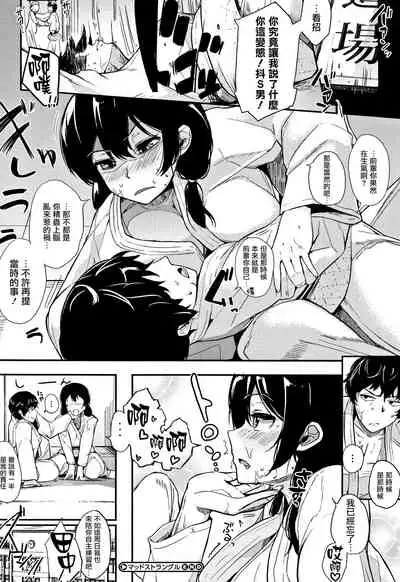 [Eightman] Honnou [Chinese] [无毒汉化组]