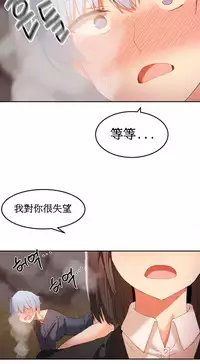 [Mx2J] Hahri's Lumpy Boardhouse Ch. 1~18【委員長個人漢化】（持續更新）