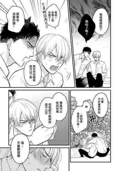 [Yamada Nichoume] Tabetemo Oishiku Arimasen 2 | 尝起来一点都不好吃 2 Ch. 6-23 番外+加笔+A店特典 + 24-27 [Chinese] [冒险者公会] [Digital]