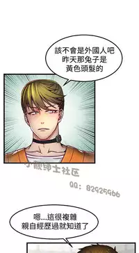 中文韩漫 啪啪啪調教所 第1季 Ch.0-10 [Chinese]