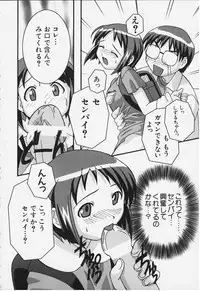 [Love Hina] Bi
