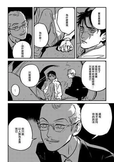 Sleeping Dead | 活死人 Ch. 1-2