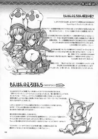 [Udon-ya] Monhan no Erohon G1 1→5 Soushuuhen (Monster Hunter) (Jap - Hi-Res)