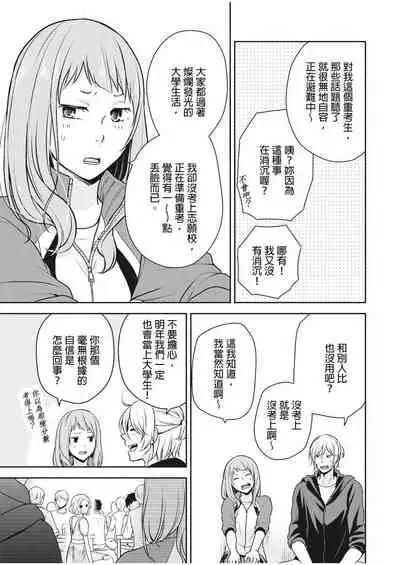 [Aikawa] 向井のクセにエロすぎるッ | 笨蛋向井很好色！ 1-2 [Chinese] [莉赛特汉化组]