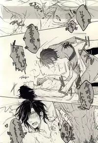 龍のよすが・続 (Touken Ranbu)