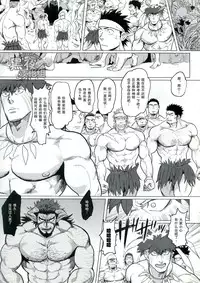 (C89) [Nandemoii (Yakisoba Ohmori)] PARADISO II [Chinese] [黑夜汉化组]