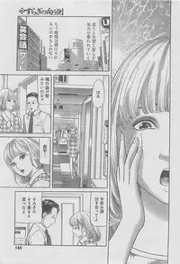 Monthly Gekiman Special 2013-06 [Incomplete]