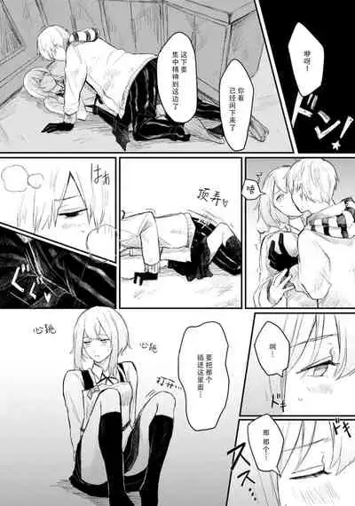 [Suitcho] Horage Sekai ni Tensei shitara Satsujinki no Oshi ga Ita | 转生恐怖游戏遇见我推的杀人鬼 Ch. 1-3 [Chinese] [莉赛特汉化组]