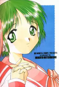 [Imomuya Honpo (Azuma Yuki)] 1 Plus 2 (ToHeart)