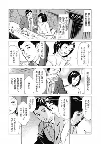 [Hazuki Kaoru] Tsumitsukuri na Karada [Digital]