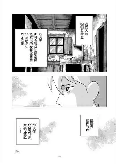 Eisei Shounen Hakurankai
