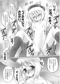 [54BURGER (Marugoshi)] IDOLMASTER (Touhou Project)