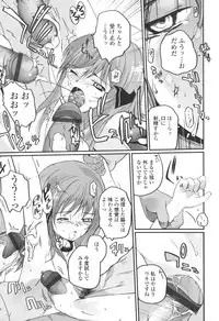 [Tsukiyoshi Hiroki] Natsumushi