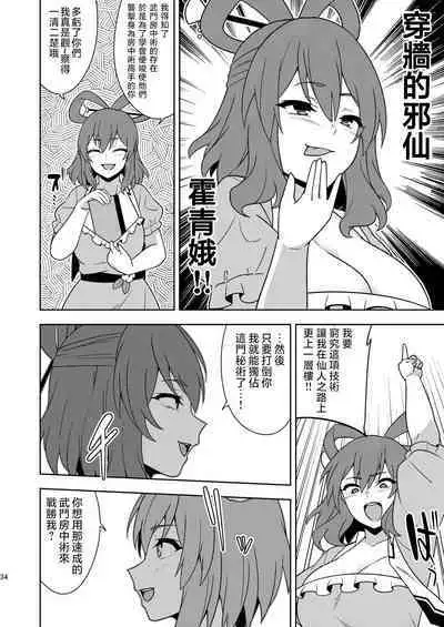 [Zenoside (Zeno)] Butou bouchuujutsu retsuden in Pi musou (Touhou Project) [Digital] [Chinese] [刃牙吧联合汉化]