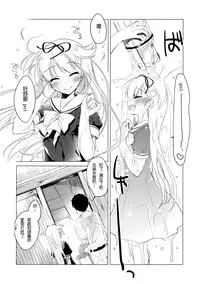 (C90) [FRAC (Motomiya Mitsuki)] Yuudachi to Natsuyasumi (Kantai Collection -KanColle-) [Chinese] [嗶咔嗶咔漢化組]