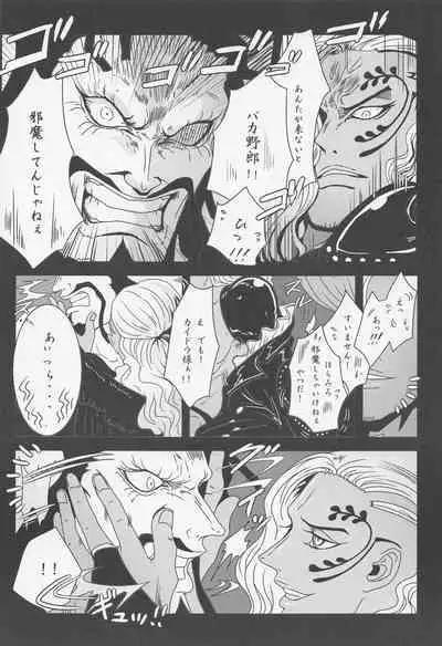 [biriken] ELYSIUM (wampisu)