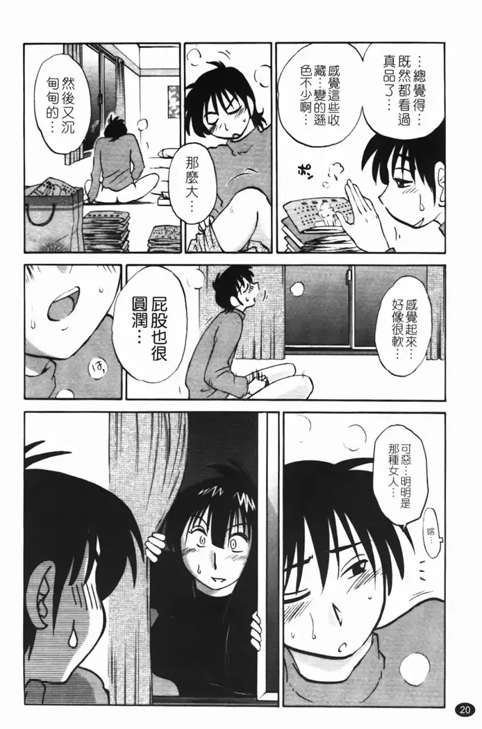 三日月がわらってる 第1巻