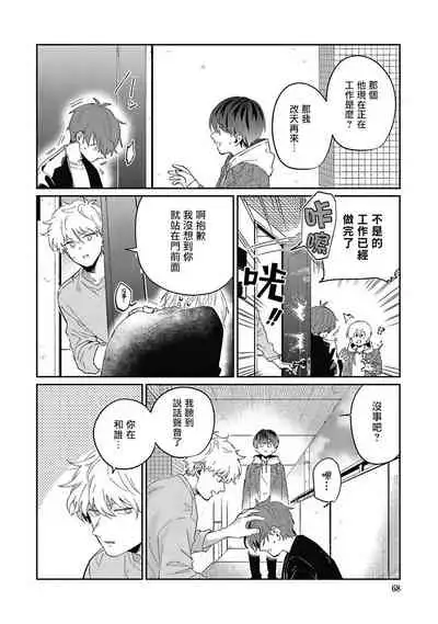 [Nomori Mochi] Hayama-sensei no Dakimakura | 叶山老师的抱枕 Ch. 1-5 [Chinese] [拾荒者汉化组] [Digital]