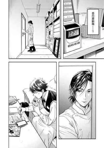 Grapefruit Moon | 葡萄柚之月 前篇 + 后篇 + 特典1-2