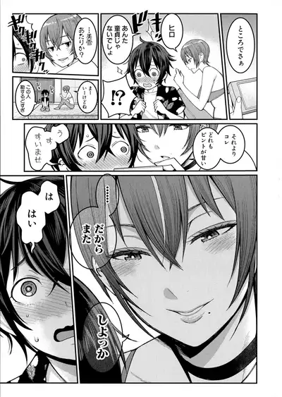 Boku no Otona Shokugyou Taiken