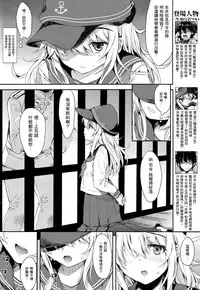 (C87) [Nanatsugumi (Nanamiya Tsugumi)] Akatsuki-gata Collection Yasen (Kantai Collection -KanColle-) [Chinese] [无毒汉化组]