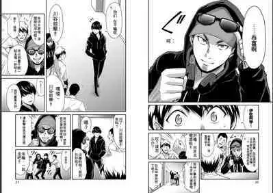 [MONMA Tsukasa] Giruti Sakuru vol 05 (Ch42-52) Chinese Version《罪恶社团》第5卷42-52话，AI机翻汉化