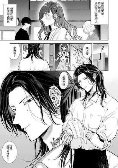 To ai herikkusu | 执爱螺旋线