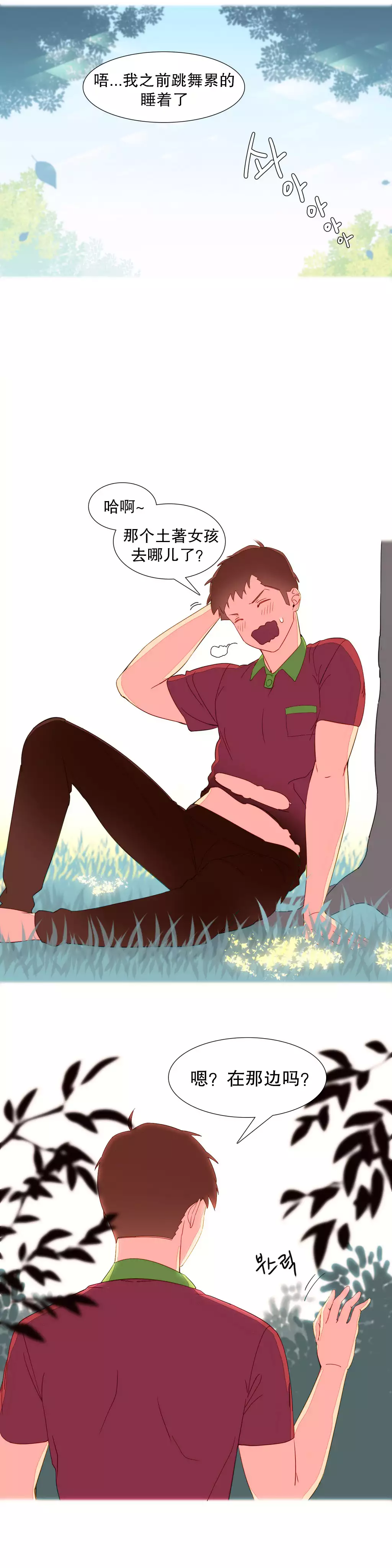 A World that I Rule | 我统治的世界 Ch.1-28