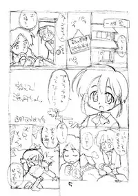 [okosama lunch] N.H rafu / N.H rough