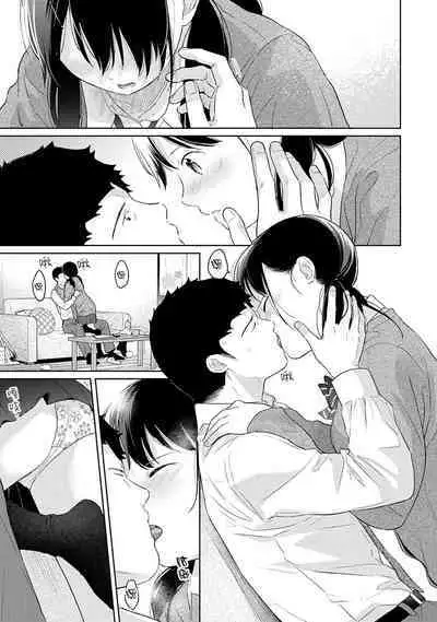 1LDK+JK Ikinari Doukyo? Micchaku!? Hatsu Ecchi!!? | 1LDK+JK 突然間展開同居？ 極度貼近！？初體驗！？ Ch. 18-39