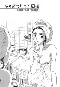 [Kotakemaru] Girl! Girl! Girl!