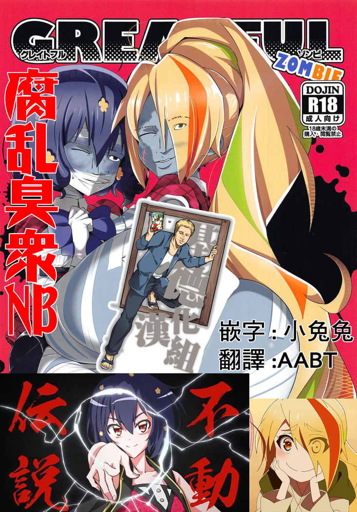 Zombie Ero Manga