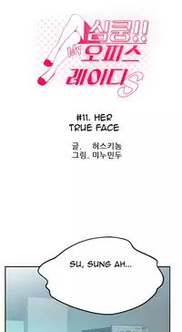 My Office Ch.1-18 (English) (Ongoing)