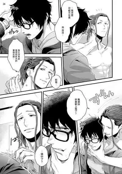 Yarichin DJ Virgin Night | 无节操DJ★