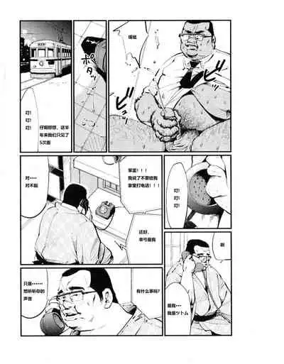 [Kobinata] Saishi mochi (SAMSON No.397 2015-08) [Chinese]