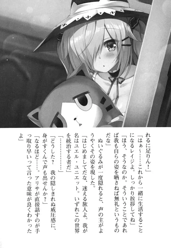 メイド in ウィッチライフ!