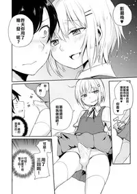 [Aoiro Ichigou] Kono Joukyou de Otouto Route ga nai no wa Okashii!! (Tamahime) [Chinese] [想跟風一起罵人二盜梗才想起自己在做盜版色情漫畫翻譯根本沒立場說他崩潰不已漢化組] [Digital]