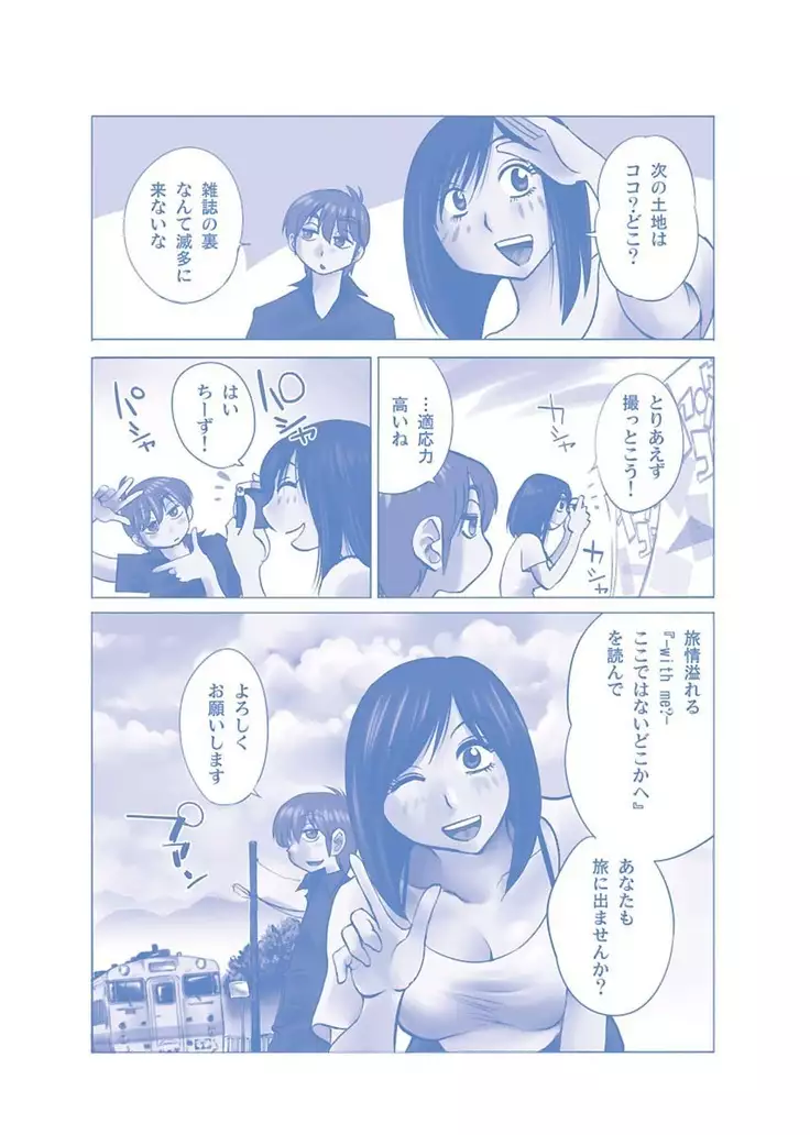 -with me？- ここではないどこかへ