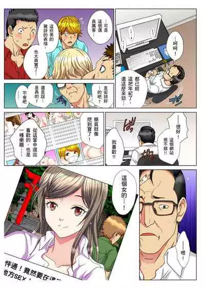 [Rurukichi] 30-sai Freeter, Genkan Aketara 5-fun de Namahame! | 30歲的美女姊姊在玄關的5分鐘插入直播！ Ch.1-13 [Chinese]