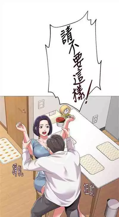 [週三] [Hodat & 高孫志] 老師 1-79 官方中文（連載中）