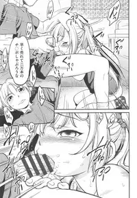 [Maka Fushigi] CHI-Bitch