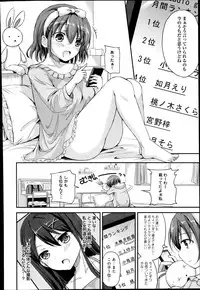 [Himeno Komomo] Watashi, Aidoru Mezashimasu! ~Momonoki Sakura no Baai~ Ch.1-2