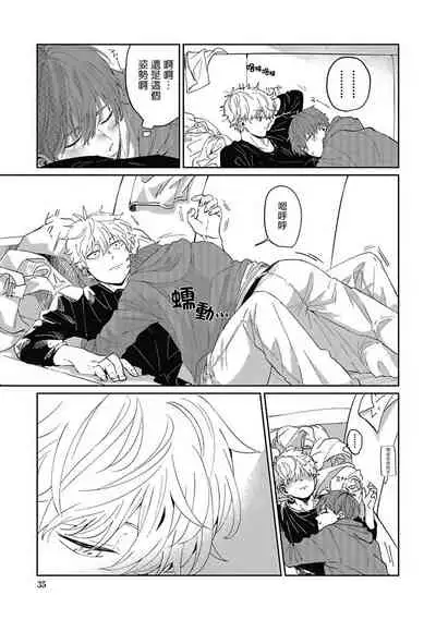 [Nomori Mochi] Hayama-sensei no Dakimakura | 叶山老师的抱枕 Ch. 1-4 [Chinese] [拾荒者汉化组] [Digital]