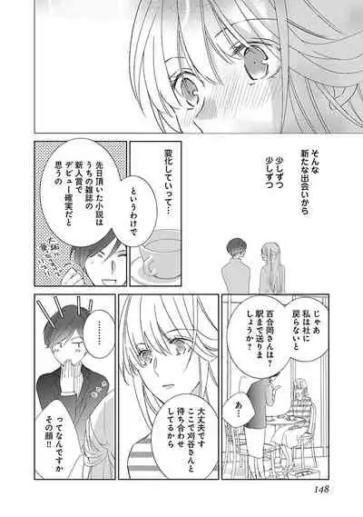 [西臣匡子] 上の口ではいやいや言っても身体(からだ)は悦(よろこ)んでるんだろう～発情オメガバース～